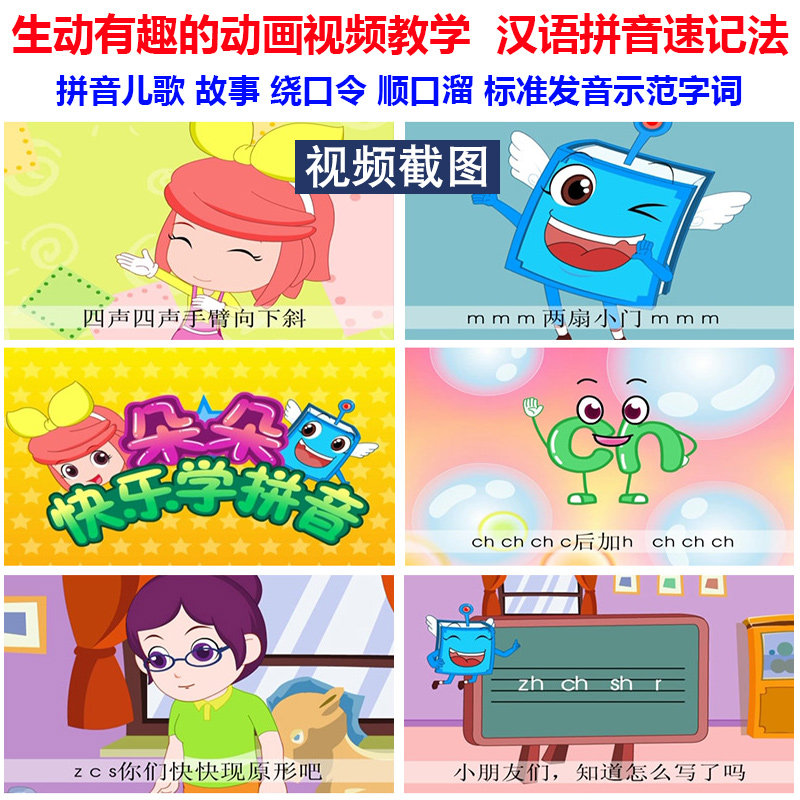 the first grade children of primary school learn pinyin chinese card from me
