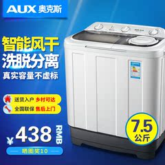 AUX/奥克斯XPB75-96J半全自动6/7/8/9KG双桶筒缸大容量家用洗衣机