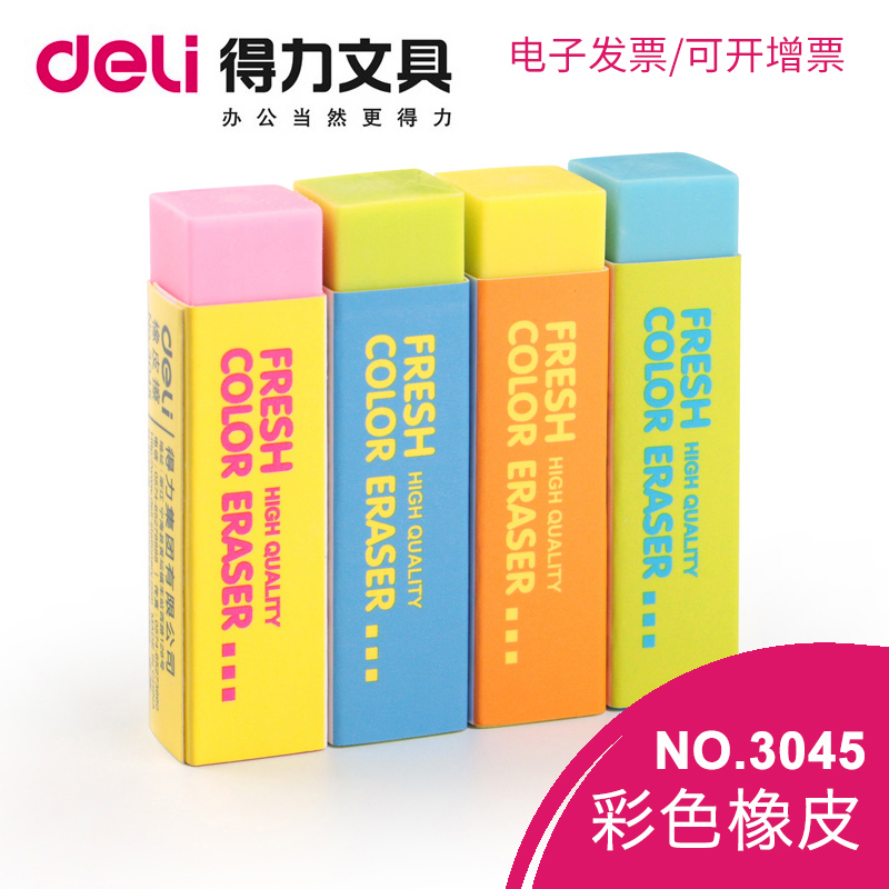 得力3045像皮檫橡皮檫學生專用不留痕大塊創意可愛卡通小學生兒童象皮檫像皮在類目 電子詞典/電紙書/文化用品, 日常學習用品, 橡皮中 - 來自Buy2taobao.com提供專業的淘寶代購服務