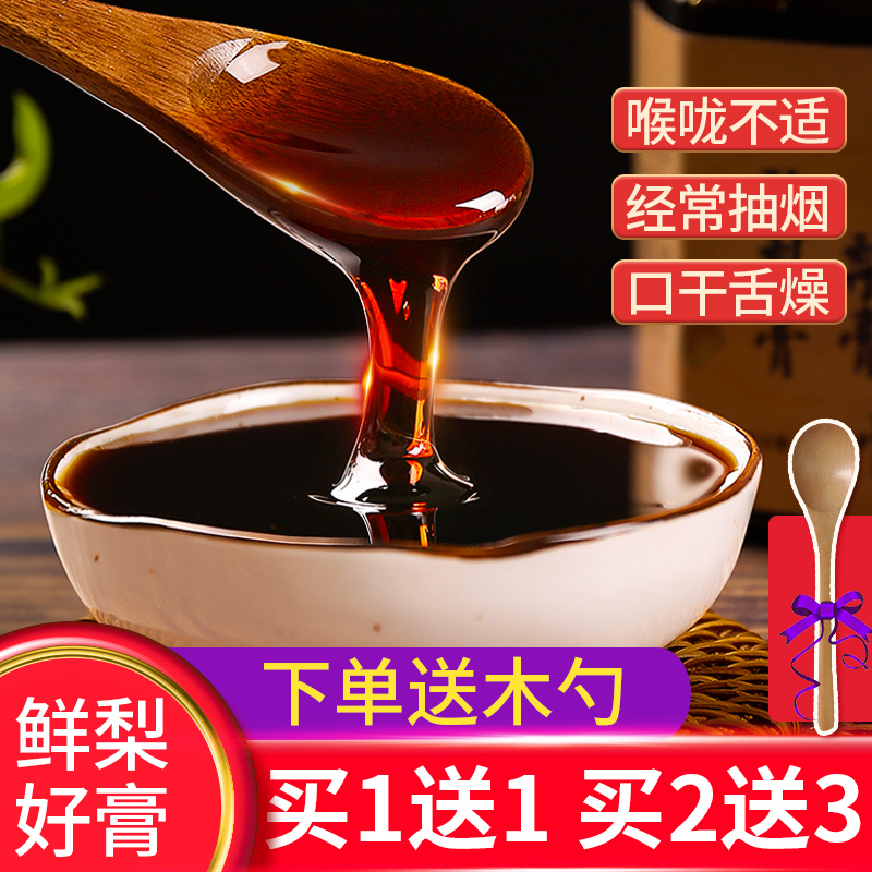 【买1送1买2送3】砀山秋梨膏纯350g非莱阳秋梨膏手工熬制雪梨膏在类目 传统滋补营养品, 其他传统滋补品, 传统滋补品其他中 - 来自Buy2taobao.com提供专业的淘宝代购服务
