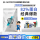 Myprotein熊猫乳清蛋白粉5公斤11磅健身健肌粉蛋白粉2.5公斤5.5磅