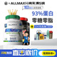 ALLMAX分离ISOFLEX90乳清蛋白粉健身增肌5磅0脂肪0乳糖备赛非欧普