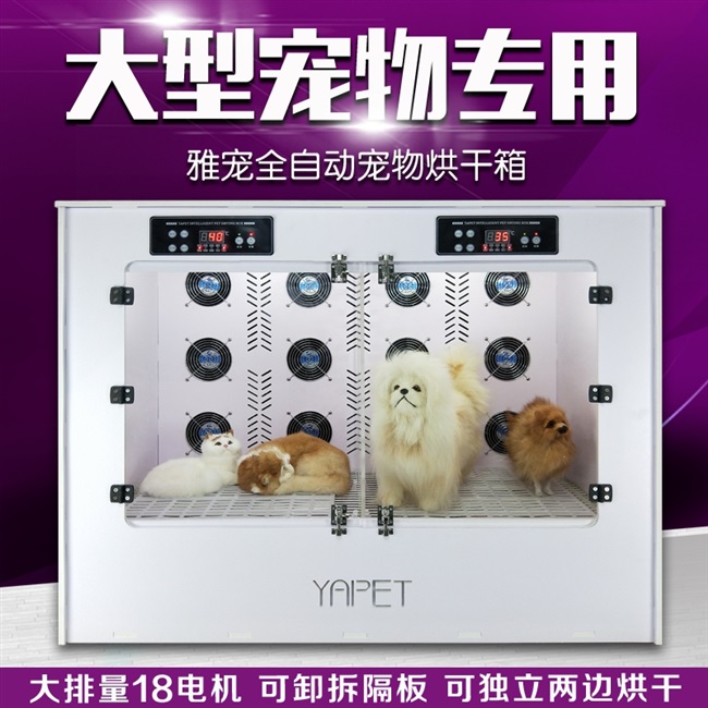 洗澡贵宾泰迪全自动智能宠物烘干箱猫狗通用猫烘干机家用用品