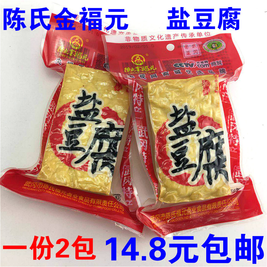 A 2 pack. Hunan Wugang specialty Chen Fu Yuan Jin Bean curd manual Stone mill Bean curdin the Snacks/Nuts/Specialty , Dougan products/Dry vegetables , Tofu category - from Buy2taobao.com to provide professional Taobao agent buy service