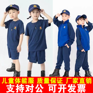 儿童消防员服装体能训练服小孩子短袖T恤小朋友夏令营长袖套装