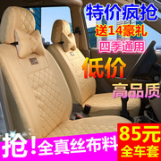 Four Seasons Wuling Hongguang s Rongguang v Zhiguang Hongtu special seat cover 7-seat 8-seat van all-inclusive car seat cover