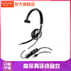 Plantronics/缤特力 C710-M 頭戴式USB 辦公話務耳機耳麥通話 Plantronics/缤特力 C710-M 頭戴式USB 辦公話務耳機耳麥通話