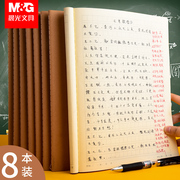 Chenguang Zuo text 400 grid square grid primary school students 3-6 grades large thin class homework book junior high school students Chinese text sub-writing practice book 300 grid 16k thickened kraft paper third grade