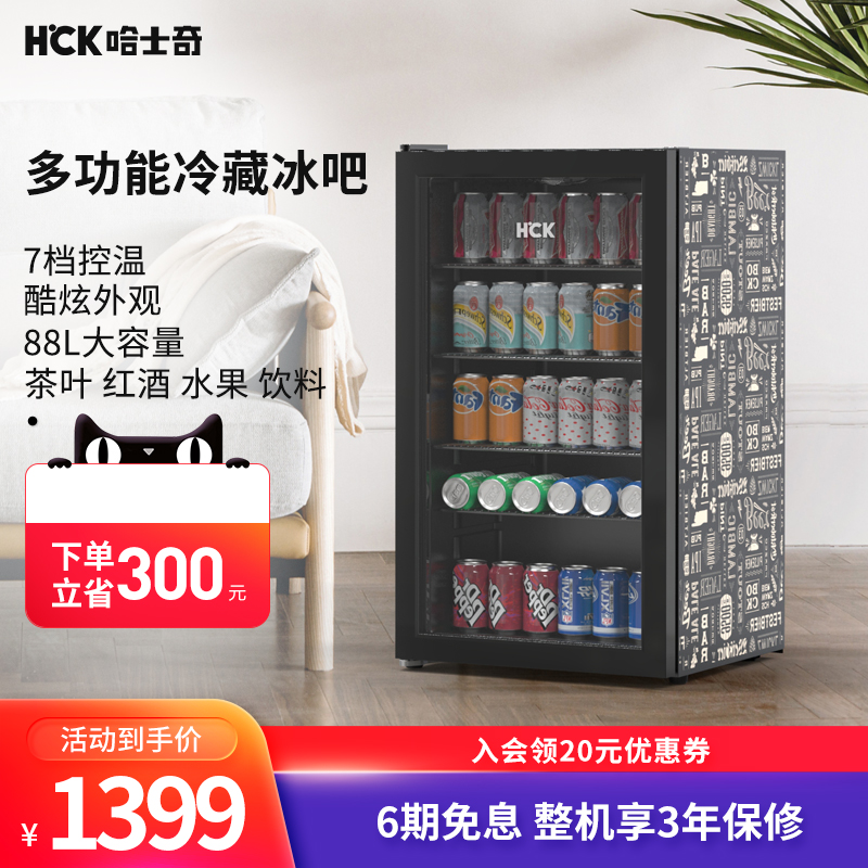 HCK哈士奇小冰箱冰吧單門家用客廳辦公室小型冷藏茶葉迷妳飲料櫃在類目 大家電, 冰箱, 客廳冰箱, 冰吧中 - 來自Buy2taobao.com提供專業的淘寶代購服務