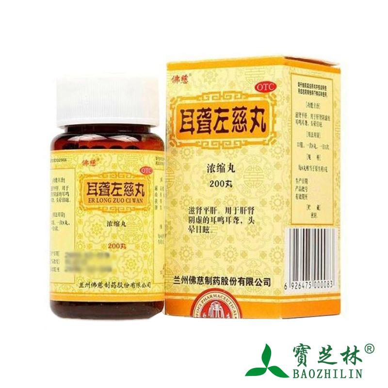 佛慈 耳聋左慈丸浓缩丸200丸 滋肾平肝 肾阴虚 耳鸣耳聋 头晕目眩|msdalam kategori ubat-ubatan OTC/Peralatan perubatan/Bekalan Perancangan Keluarga, ubat-ubatan OTC, rawatan muka, telinga - dari Buy2taobao.com untuk memberikan perkhidmatan ejen Taobao profesional membeli