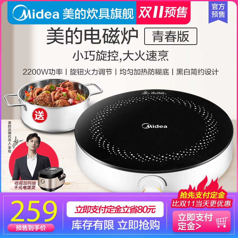 Beauty Electromagnetic furnace household Mini fully automatic power failure energy conservation quality goods multi-function dormitory small-scale Hot Pot Millet gruelin the Kitchen Appliances , Induction category - from Buy2taobao.com to provide professional Taobao agent buy service