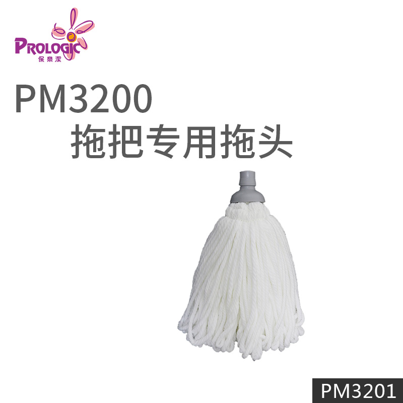 PROLOGIC保乐洁香港芭蕾旋转拖把头免手洗吸水型墩布替换装PM3201