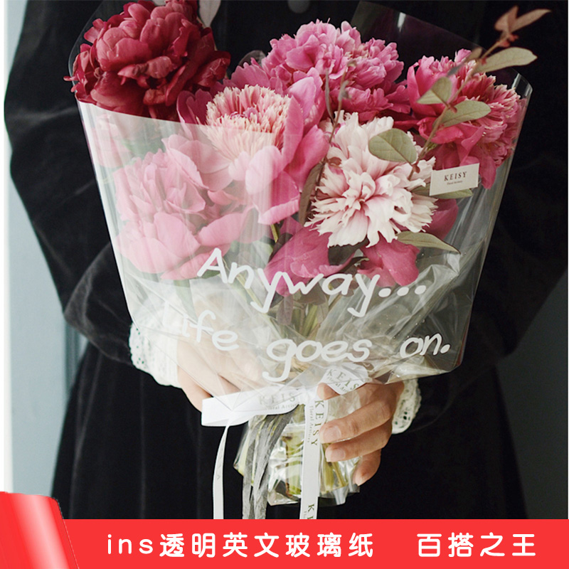 透明包花英文玻璃纸ins风鲜花包装纸七夕网红opp花束花店花艺材料