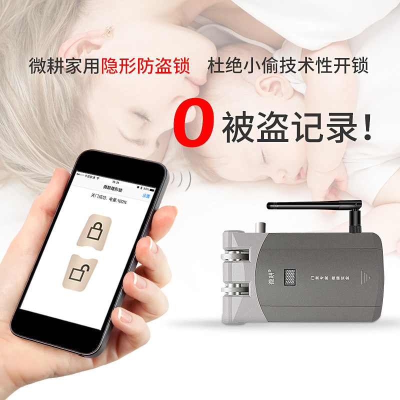 微耕遥控锁智能锁怎么样,质量好吗