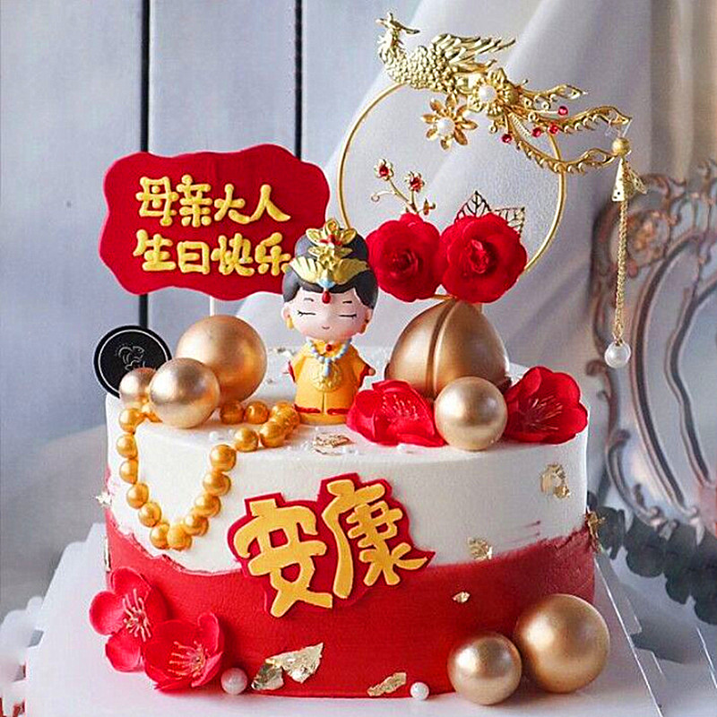 皇上皇后娘娘蛋糕装饰摆件网红母亲节插件母后大人生日快乐插牌
