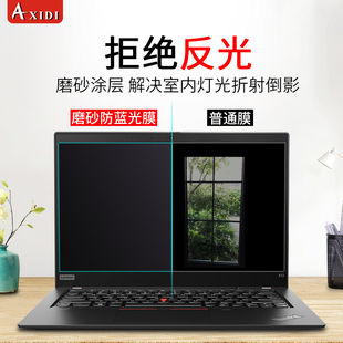 Thinkpad联想电脑屏幕膜防反光磨砂x280x270x260x250x240笔记本贴膜12.5寸防蓝光护眼x230x220高清透明保护膜