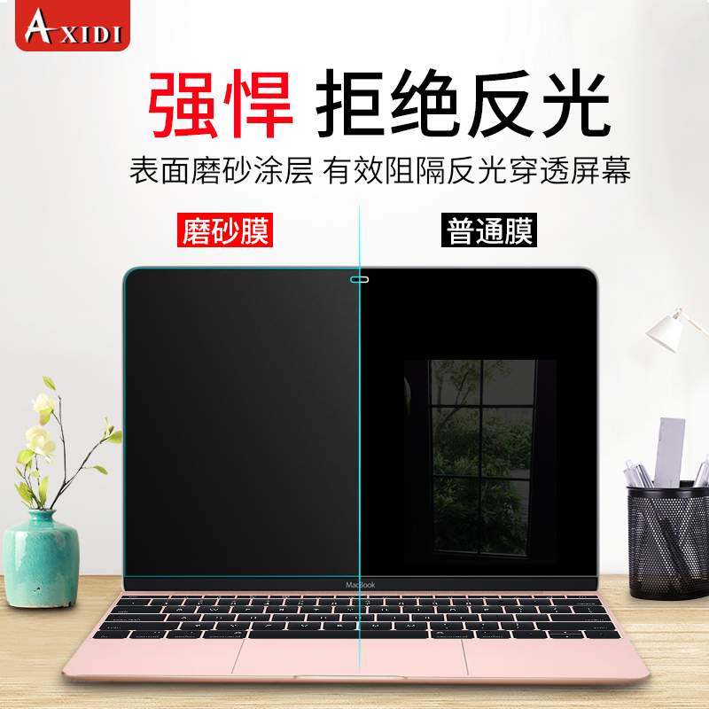 苹果macbookpro贴膜防反光