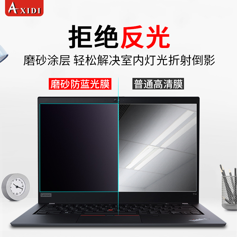 Thinkpad联想笔记本屏幕膜磨