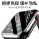 苹果iwatch9手表膜8代防窥se全屏Ultra覆盖watch10钢化水凝膜5防偷窥applewatch贴膜44mm防偷窥40屏幕保护膜6