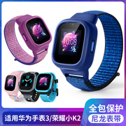Applicable to Huawei Children's Phone Watch 3 Strap Glory Small K2 Strap Universal Huawei Children's Smart Watch ELF-G00 Protective Case Breathable New Nylon Comfortable Strap Accessories