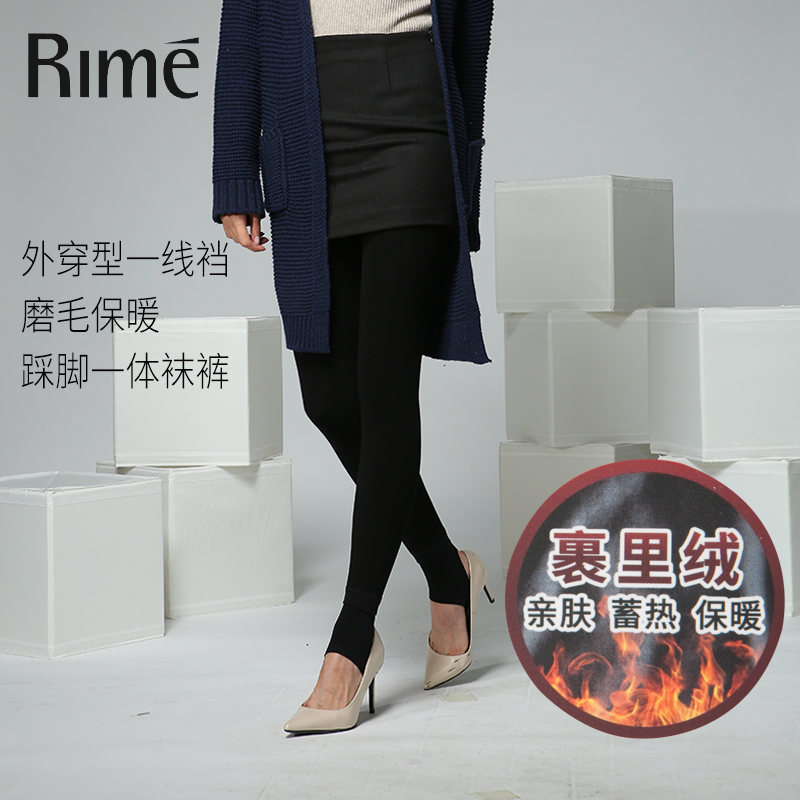 RIME秋冬款880D女士外穿型裹