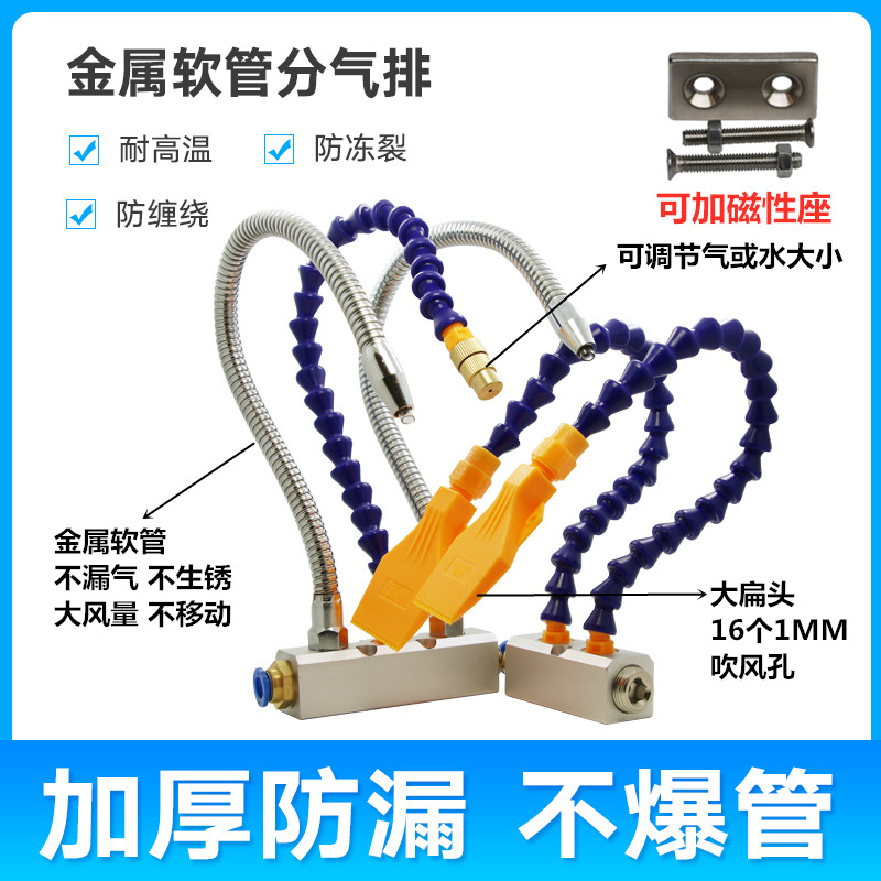 万向竹节管喷头塑料扁形吹气鸭嘴铝合金不锈钢吹风喷嘴带气排低座