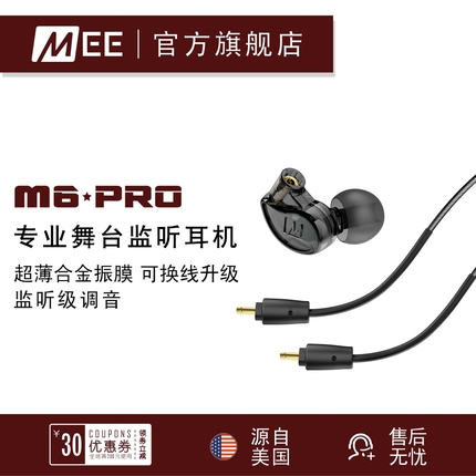MEE audio/ M6PRǪֶ ĵ缪 208Ԫ