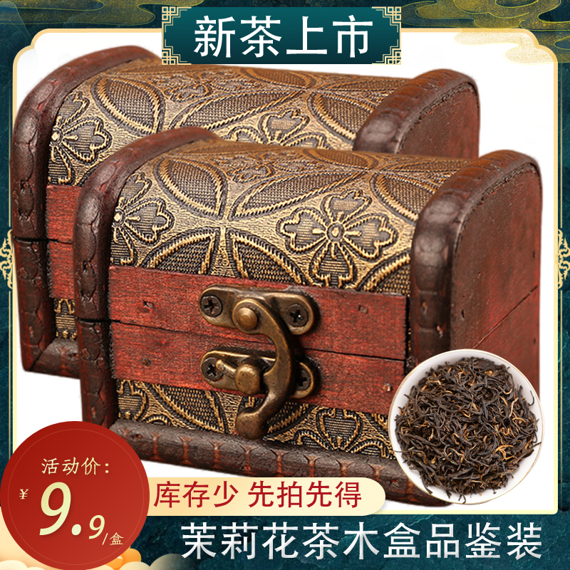 1份1盒 金骏眉红茶新茶武夷红茶春茶浓香型散装金俊眉茶叶30g散装