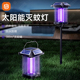 太阳能灭蚊灯庭院花园驱蚊神器户外防水灭蝇杀虫灯2025新款电蚊器