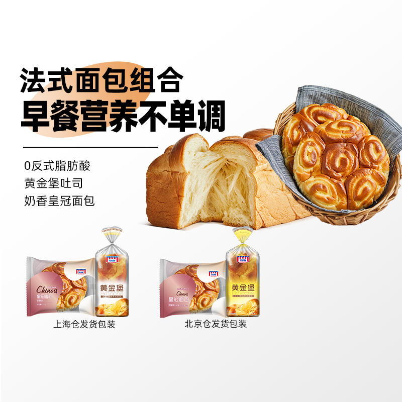 曼可顿黄金堡法式手撕面包奶香吐司营养早餐食品下午茶零食大分量