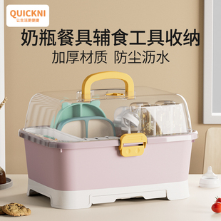 婴儿餐具收纳盒奶瓶收纳箱大容量碗筷宝宝辅食工具收纳防尘沥水架