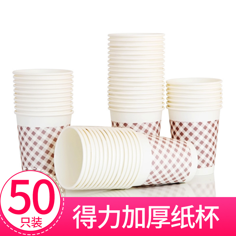 得力9570水杯纸杯一次性家用商用50只装加厚250ml不易变形小纸杯可乐杯蛋糕杯办公室环保广告杯定制办公用品在类目 办公设备/耗材/相关服务, 办公用纸, 纸袋纸/杯纸中 - 来自Buy2taobao.com提供专业的淘宝代购服务