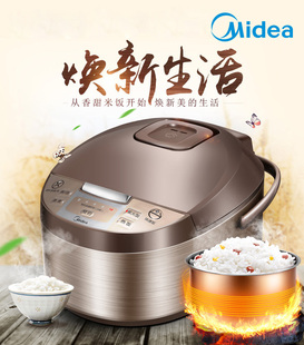 Midea/美的 MB-WFD4016电饭锅3L匠铜聚能釜内胆24H预约蒸米锅