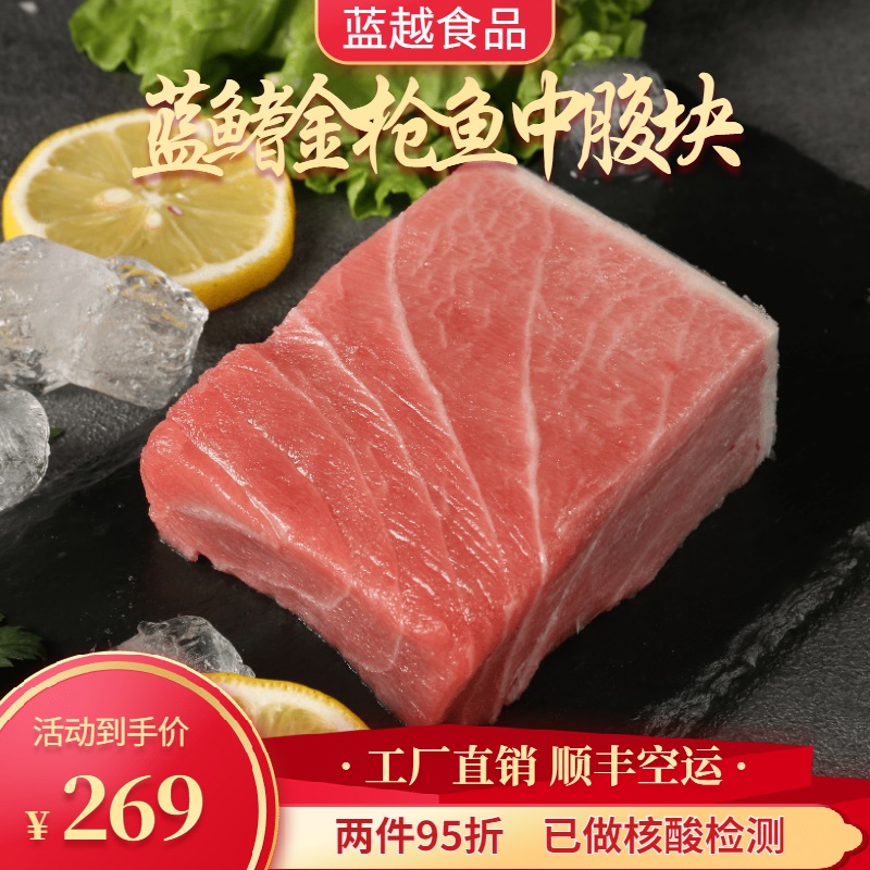 蓝旗金枪鱼刺身中腹块250g新鲜中脂鱼腩日本寿司速冻日料生鱼片|msdalam kategori daging perikanan/Buah-buahan segar dan sayur-sayuran/dimasak, makanan laut/produk akuatik/produk, Fish Seafood, tuna - dari Buy2taobao.com untuk memberikan perkhidmatan ejen Taobao profesional membeli