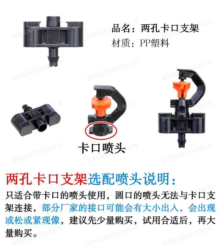 农业喷灌喷头地插支架种菜浇水微喷接头47毛管配件8毫米插杆插头