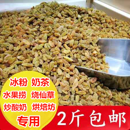 冰粉奶茶专用 无籽中颗粒新疆葡萄干5斤整箱20斤散装零食提子干