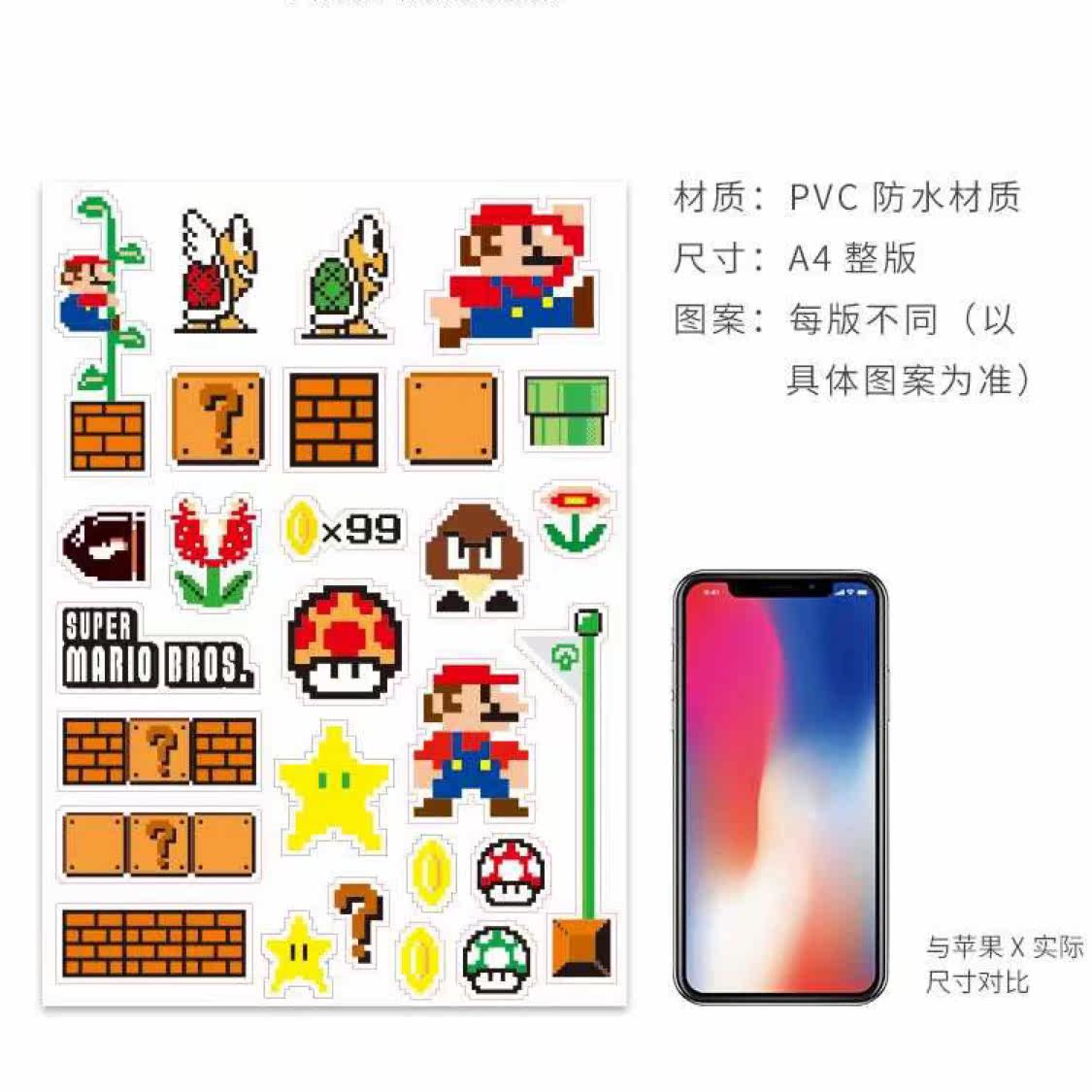 热销滴胶素材纸_z老师diy 新款超级玛丽像素贴纸蘑菇手机壳滴胶素材白