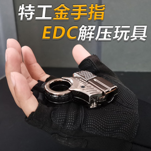 特工金手指解压合金属软弹玩具枪减压神器指尖陀螺可发射男孩礼物