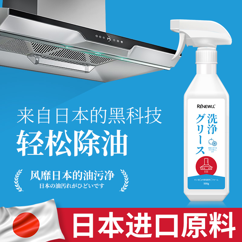 強力去油汙清洗劑去汙神器抽油煙機廚房重油汙淨泡沫清潔除垢油漬在類目 洗護清潔劑/衛生巾/紙/香薰, 家庭環境清潔劑, 油污清潔劑中 - 來自Buy2taobao.com提供專業的淘寶代購服務