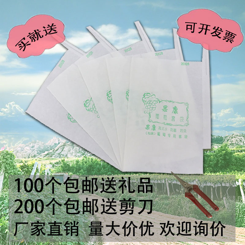 葡萄套袋专用袋批發防鸟防虫莲雾水果袋套袋套葡萄的纸袋子在类目 鲜花速递/花卉仿真/绿植园艺, 园艺用品, 其它园艺用品中 - 来自Buy2taobao.com提供专业的淘宝代购服务