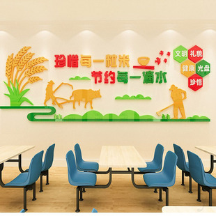 光盘行动食堂文化墙布置亚克力立体墙贴企业校园单位节约粮食标语