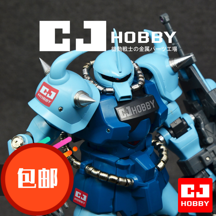 包邮 CJhobby金属改件零件MG B3老虎改造专用动力管套装