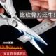 剪刀厨房专用家用进口不锈钢烧烤杀鱼烤肉食物强力鸡骨商用大剪子