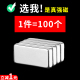 强力磁铁贴片长方形吸铁石条形高强度铷钕铁硼超强吸力固定小磁钢