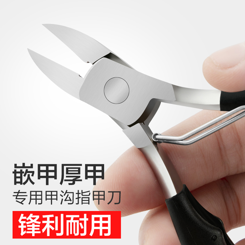 夹沟专用修脚趾甲工具剪刀灰厚趾甲鹰嘴钳子指甲刀斜口尖嘴单个炎