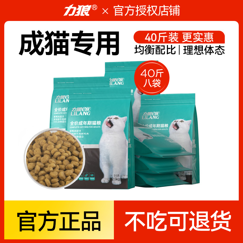 力狼猫粮成猫专用美短英短蓝猫布偶猫