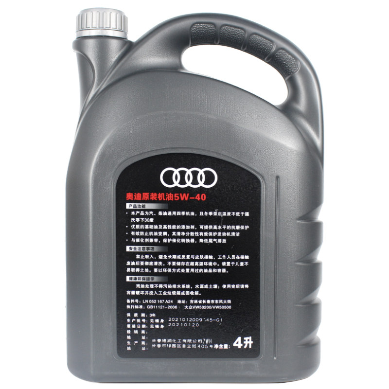 奥迪专用机油