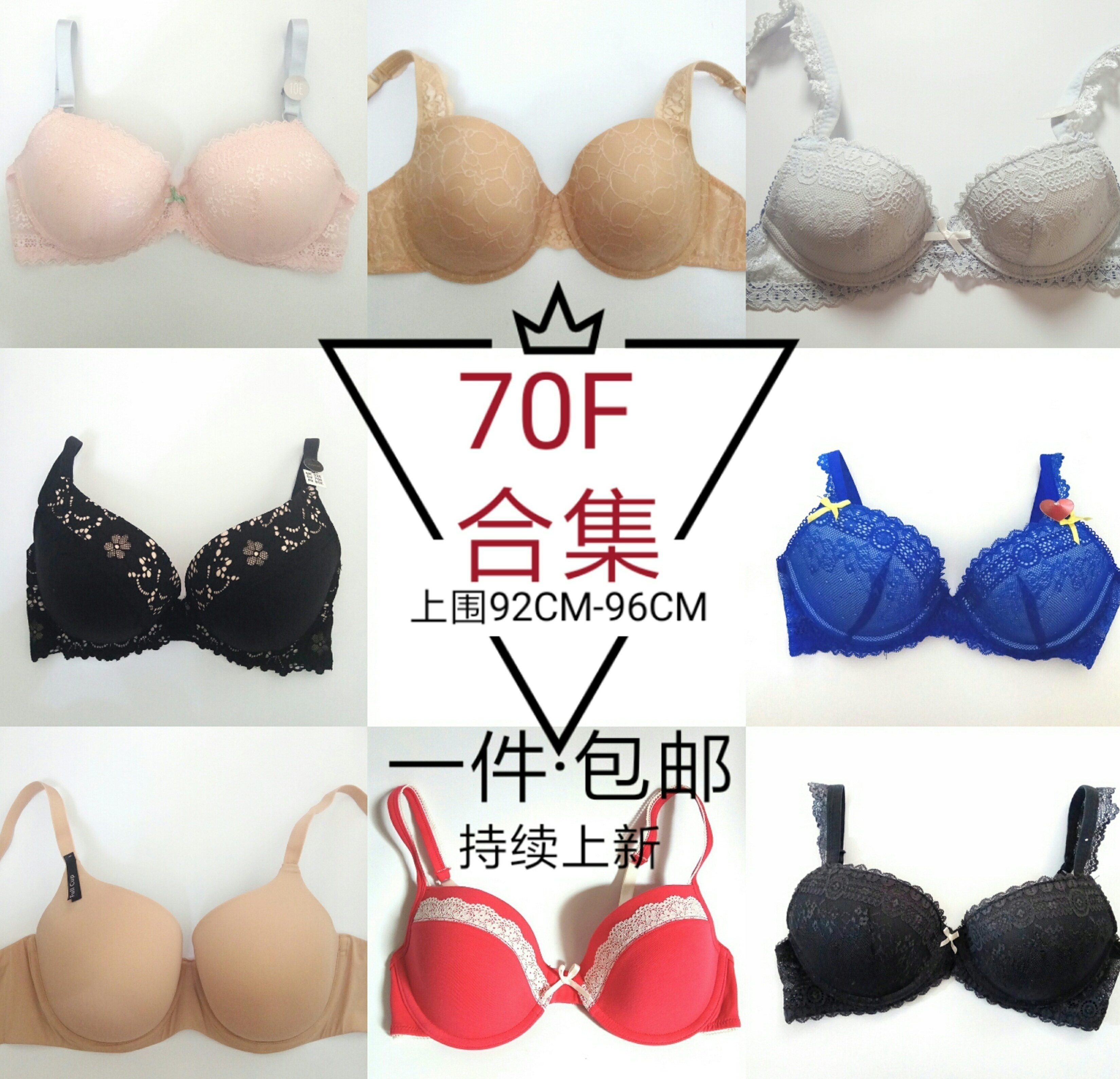 32F 70F文胸合集9.8上新小围城内衣光面蕾丝薄款小底围大胸显小