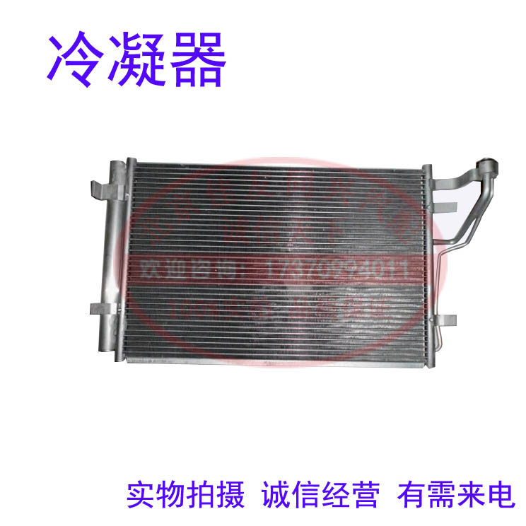 适配现代悦动冷凝器i30空调散热网片起亚福瑞迪冷凝器