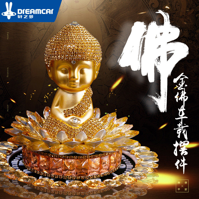 特价车载香水摆件 保平安 太阳能_创意汽车摆件镶钻车内弥勒佛男保